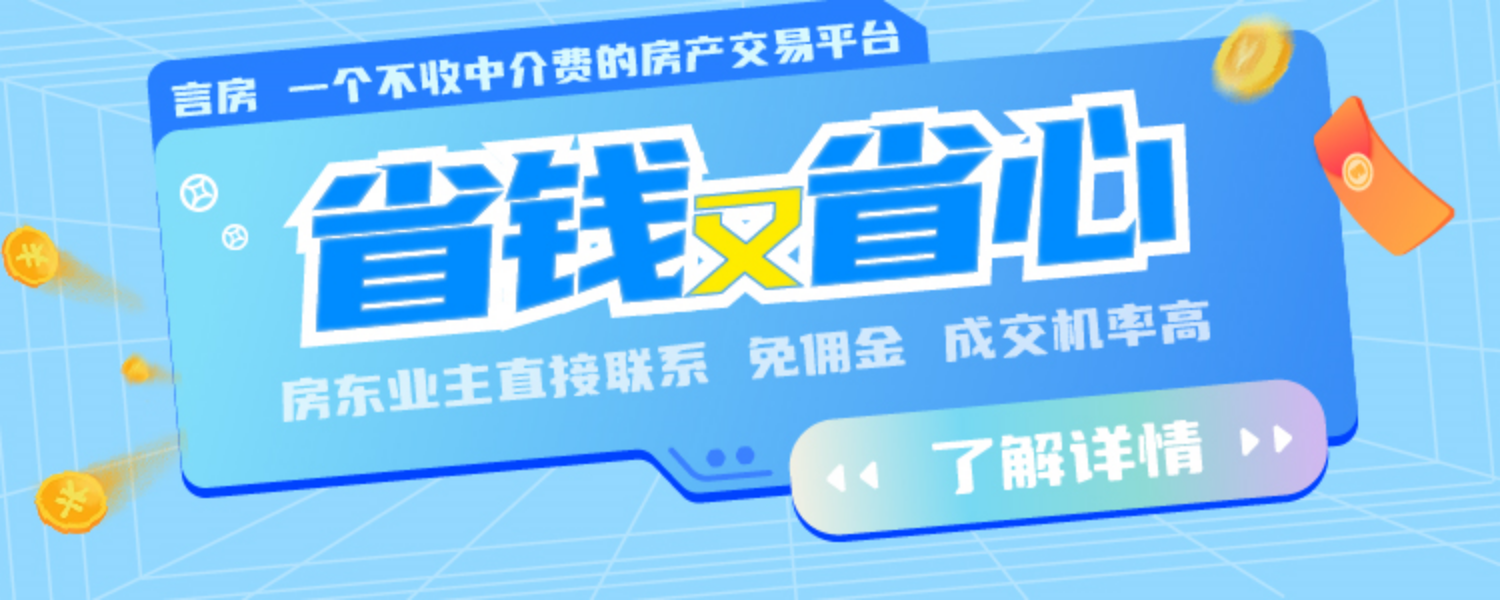 买房促销季